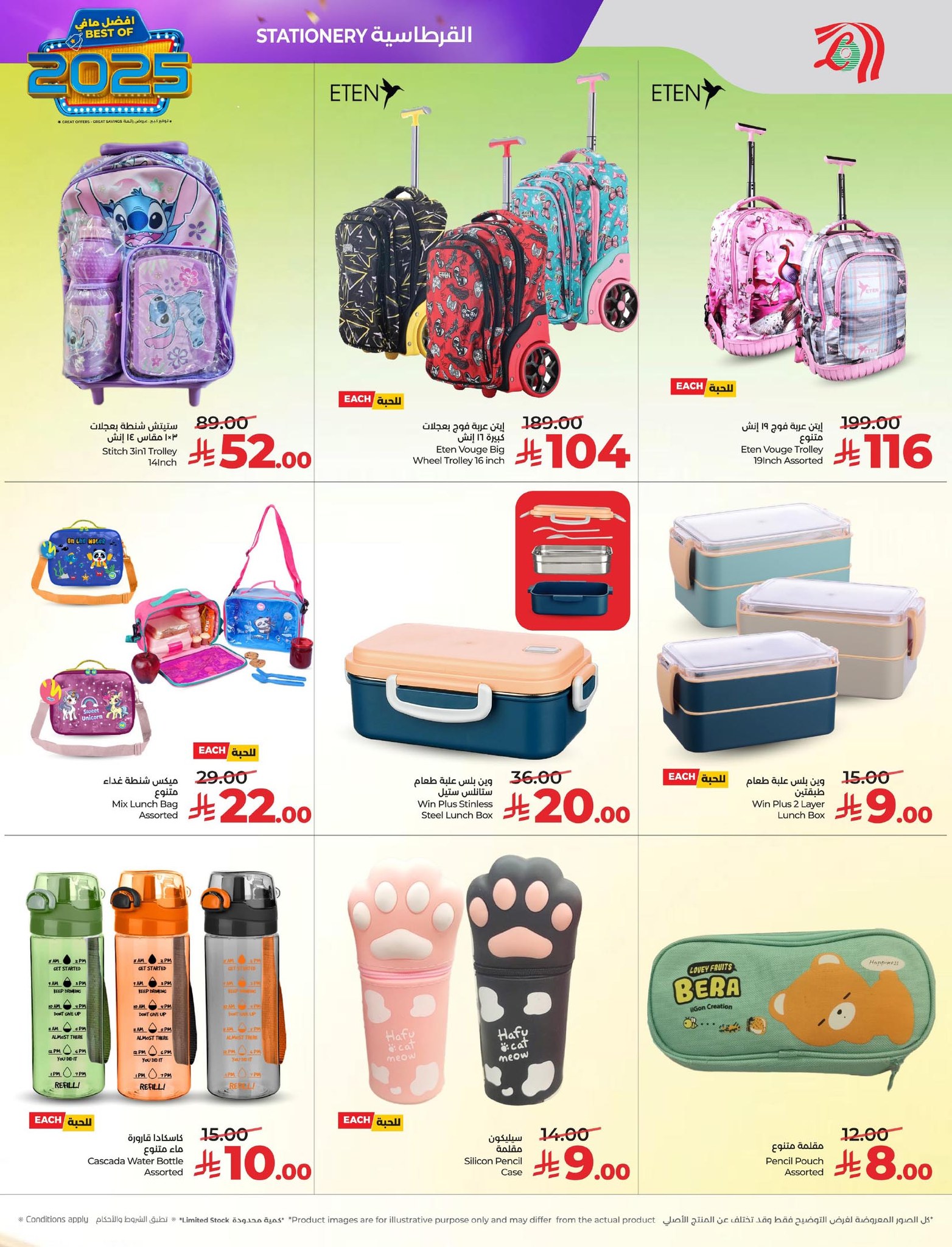 lulu-dammam-shati offers from 24dec to 31dec 2025 عروض لولو الدمام الشاطئ من 24 ديسمبر حتى 31 ديسمبر 2025 صفحة رقم 70